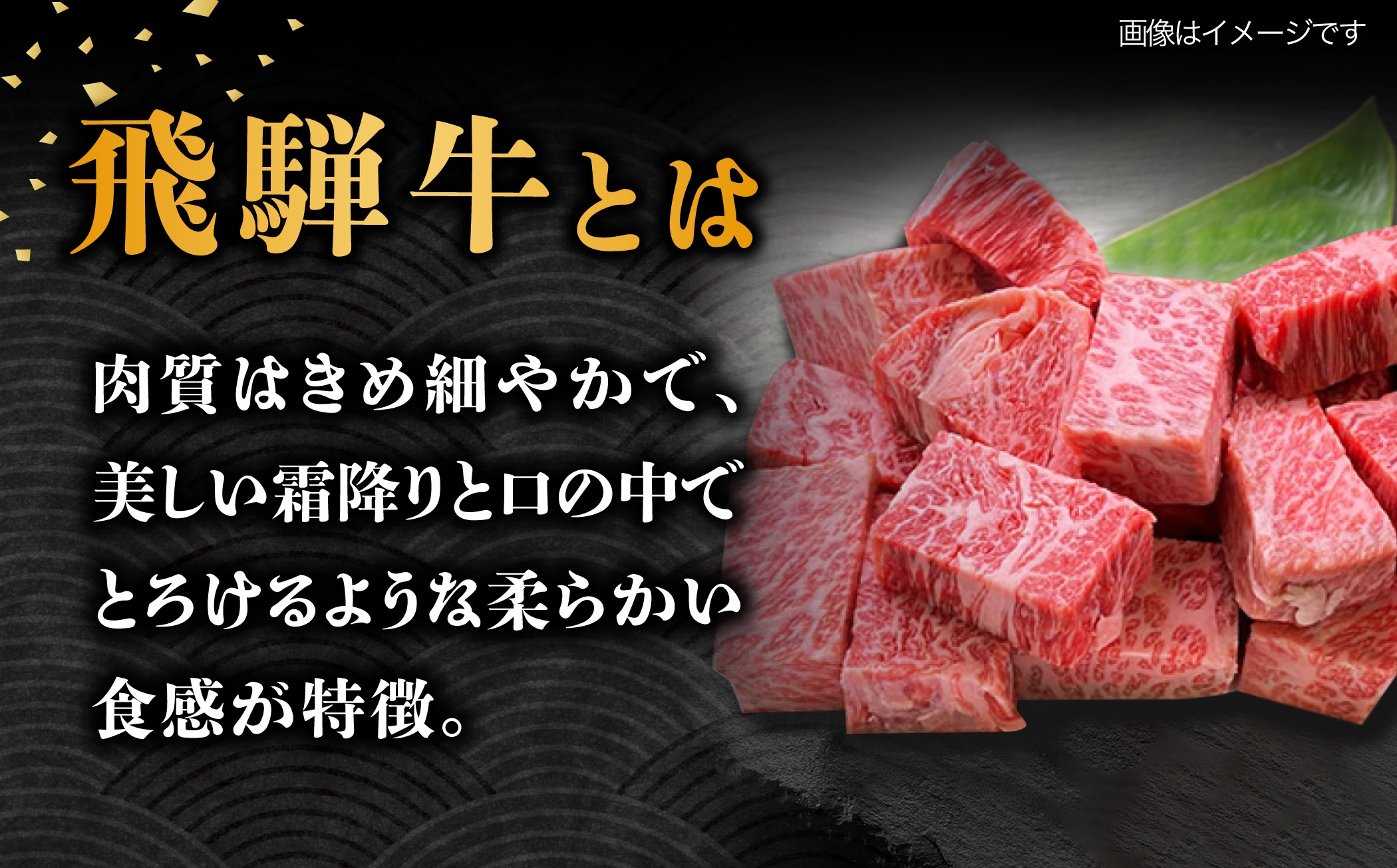 飛騨牛 サイコロステーキ 部位 おまかせ 1kg