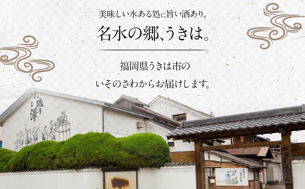 いそのさわ 中州セット（純米大吟醸 720m / 清酒・長期樽貯蔵麦 720ml / 麦焼酎）