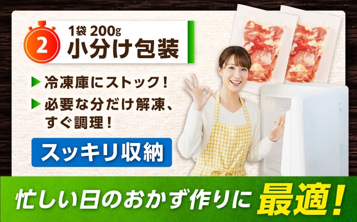 みつせ鶏 焼肉用 モモ スライス 1kg (200g×5袋) やきにく 焼肉セット 焼鳥 やきとり カット済 小分け 冷凍