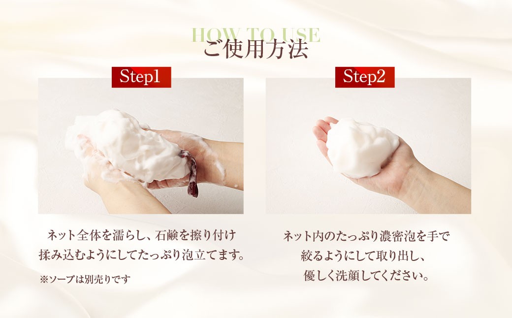 ルビーマジック 4層構造 ソープ 泡立てネット