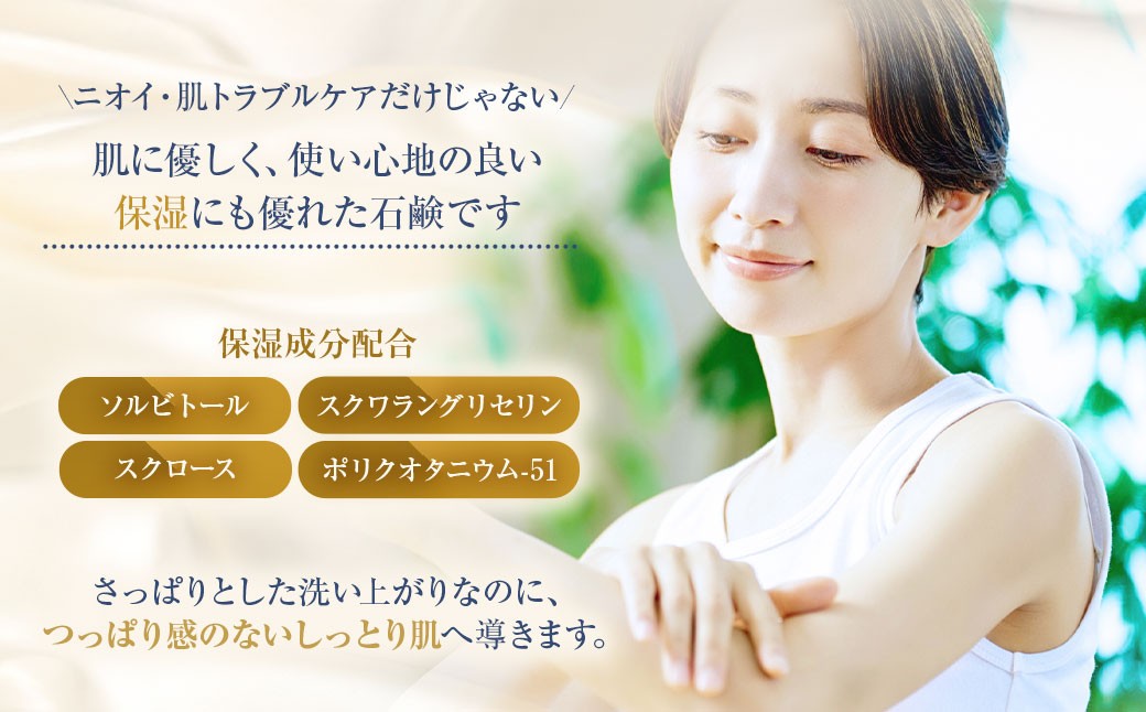 ルナジェンヌ ボディ ケア ソープ