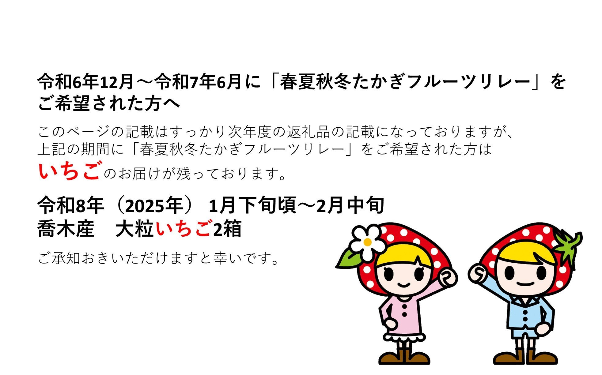 令和6年12月～令和7年6月にご寄付いただいた方へお知らせです。