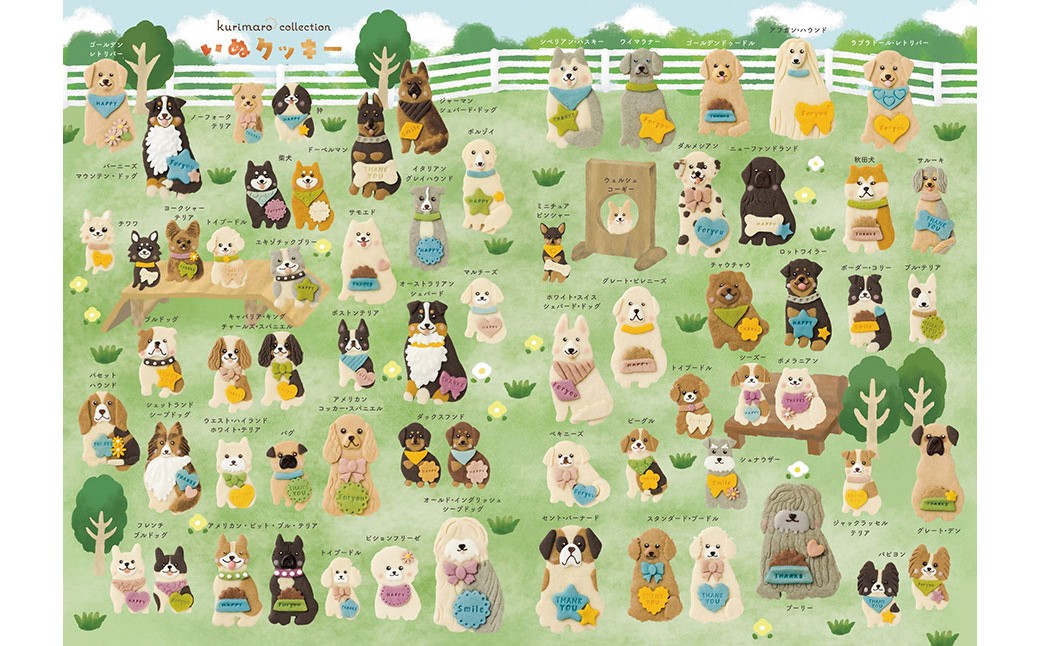 kurimaro collection いぬ クッキー アート ギフト セット （ 8枚入り ）