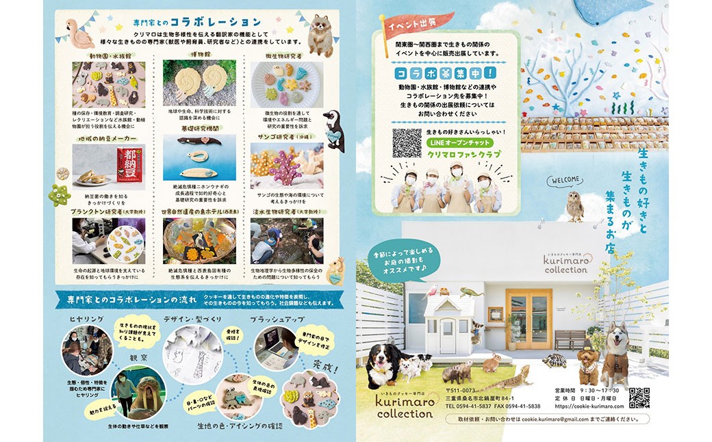 kurimaro collection とり クッキー アート ギフト セット （ 15枚 入 ）