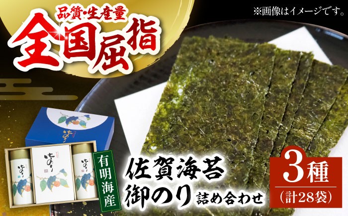 朝ごはんはこれで決まり！海苔の詰め合わせ