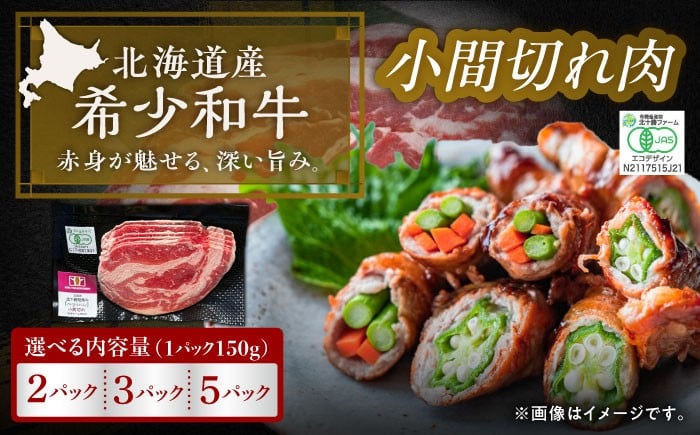 北海道 牛肉 牛 肉 にく お肉 短角牛 和牛 国産牛 霜降り肉 霜降り 高級肉