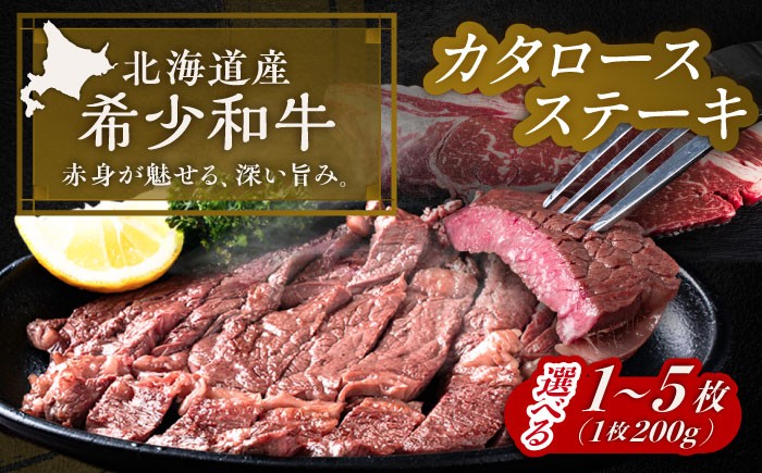 北海道 牛肉 牛 肉 にく お肉 焼肉 焼き肉 肩ロース ロース 短角牛 和牛