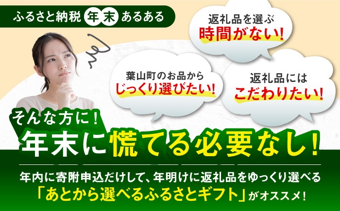 牛肉 葉山牛 プリン スイーツ 宿泊券 旅行 定期便 神奈川 葉山 あとからセレクト カタログギフト