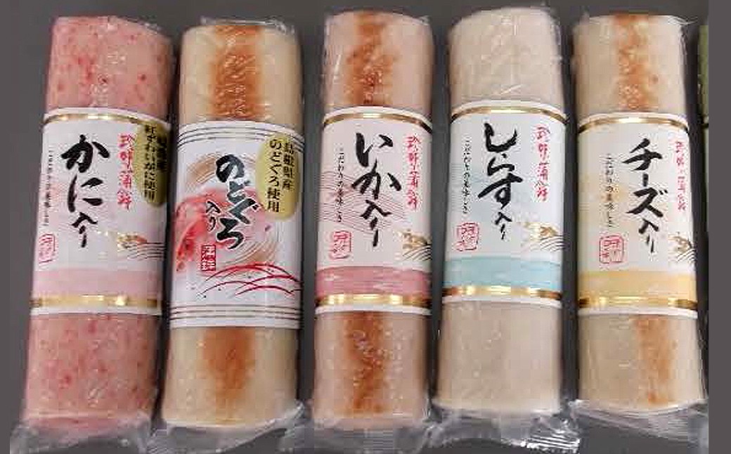 山陰かまぼこ詰合せ