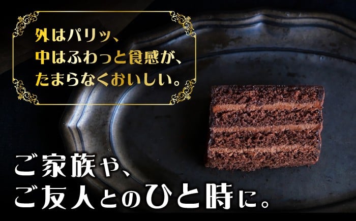 チョコレート ケーキ 2個