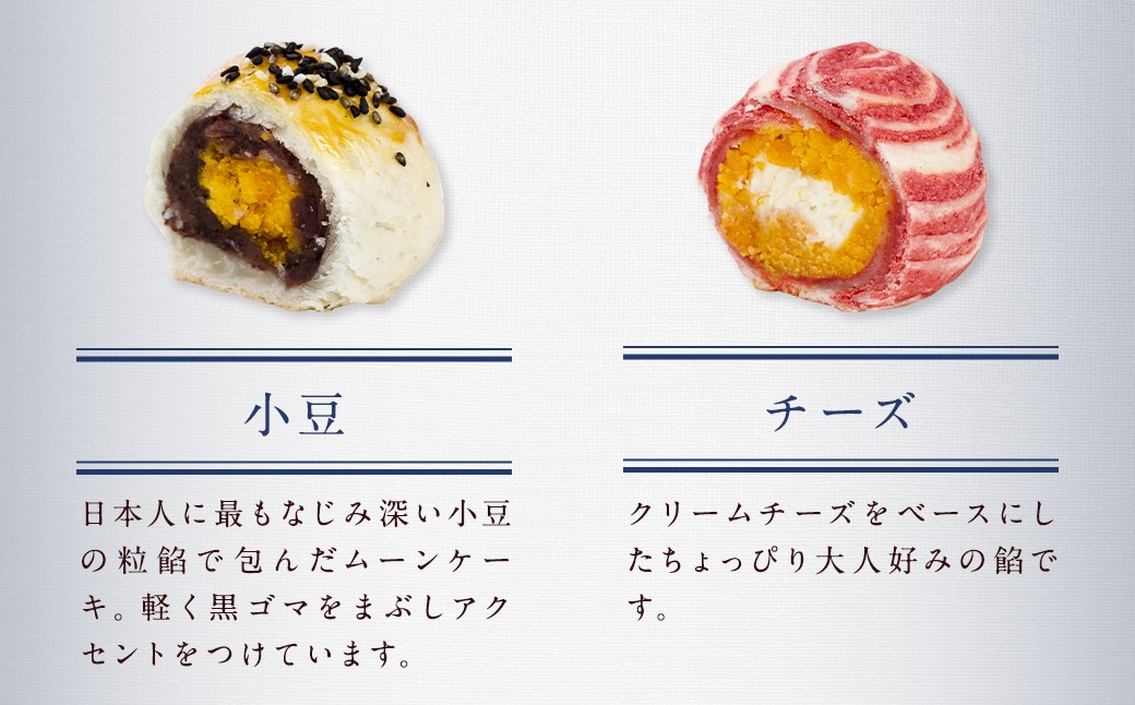 5種類のカラフルな月餅 “ナガサキムーンケーキ” 10個入 月餅 ケーキ スイーツ お菓子