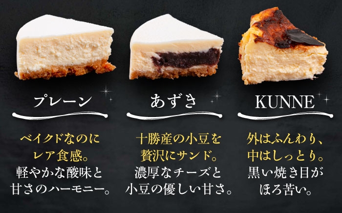 チーズケーキ プレーン あずき カットケーキ ケーキ お菓子 ギフト 北海道