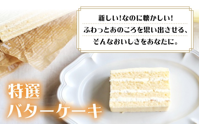 ケーキ 食べ比べ バタークリームケーキ チョコケーキ