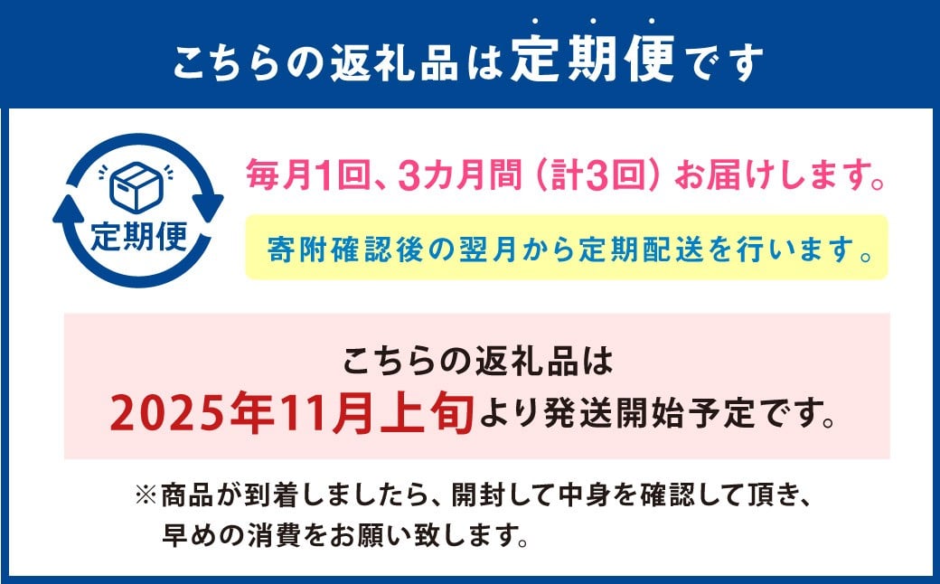 【3ヶ月定期便】元気つくし