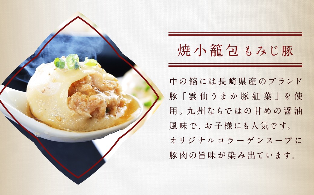 【全3回定期便】電子レンジで簡単調理 長崎焼小籠包 たっぷり計120個 (40個×3回) ／ 点心 中華 長崎