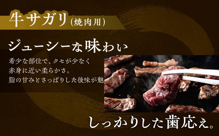 北海道 牛肉 牛 肉 にく お肉 焼肉 焼き肉 やきにく サガリ 短角牛 和牛