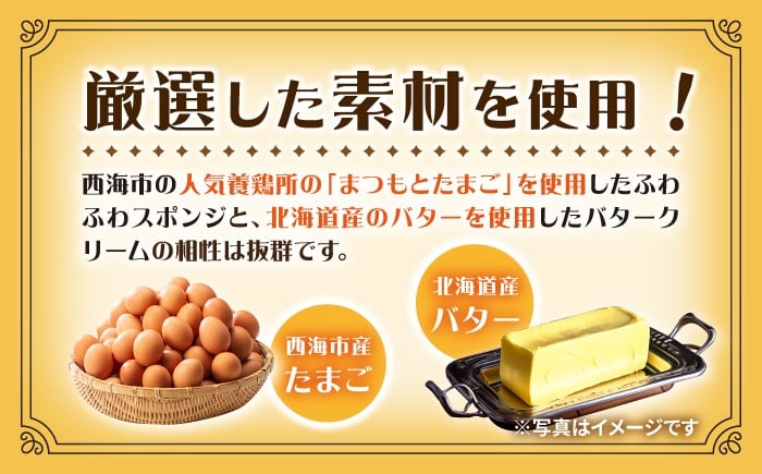 バターケーキ 1個