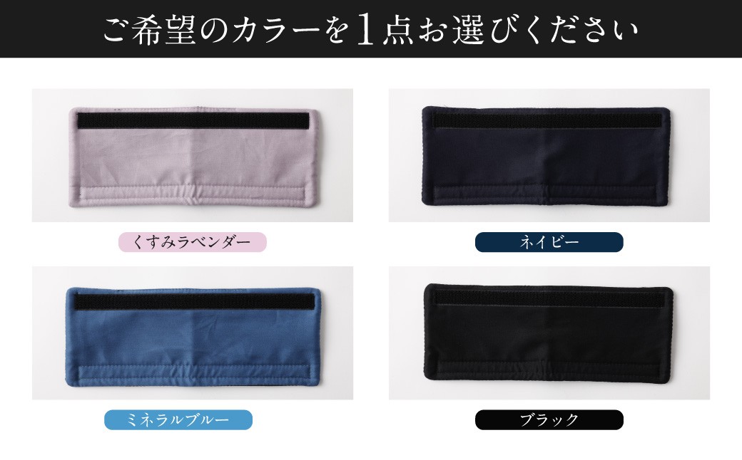 水筒肩紐カバー 1点 