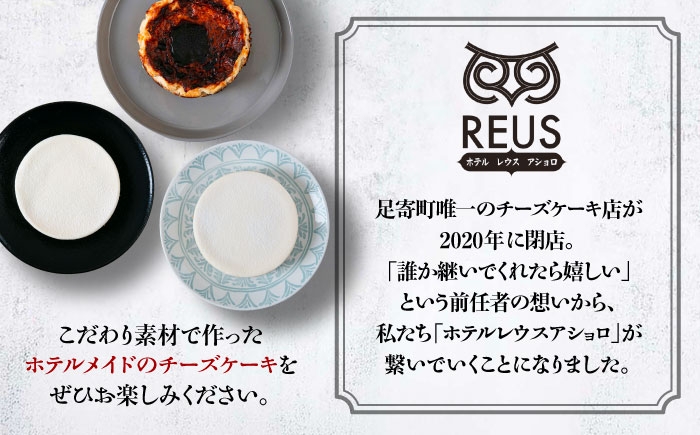 チーズケーキ バスクチーズケーキ ホールケーキ ケーキ お菓子 ギフト 北海道