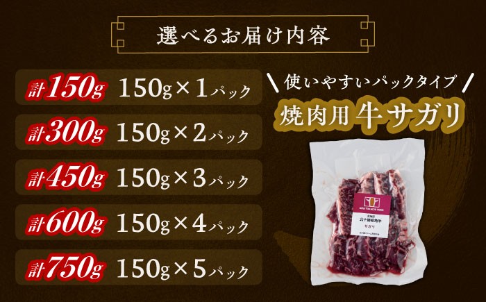 北海道 牛肉 牛 肉 にく お肉 焼肉 焼き肉 やきにく サガリ 短角牛 和牛