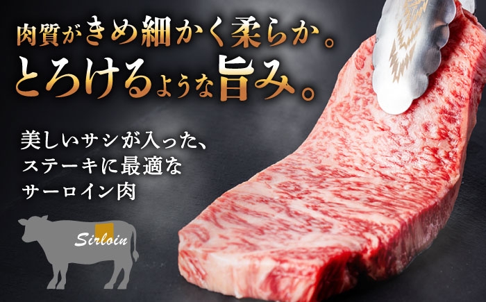 飛騨牛 A4 等級以上 サーロイン ステーキ用