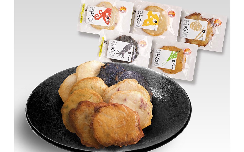 お家で楽チン天ぷら 16枚入（冷凍）