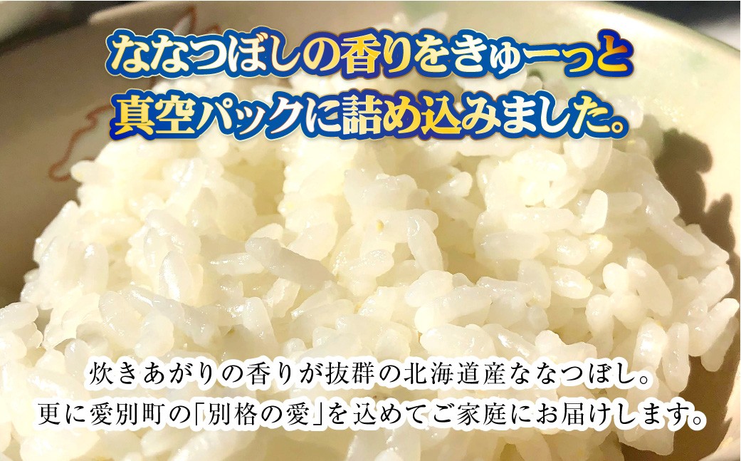 【9回定期便】ゆめぴりか・ななつぼし (2種各2合)×9回
