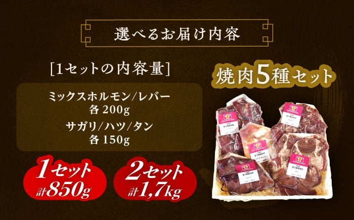 肉 焼肉 焼肉用 食べ比べ セット 詰め合わせ 北海道産 北海道