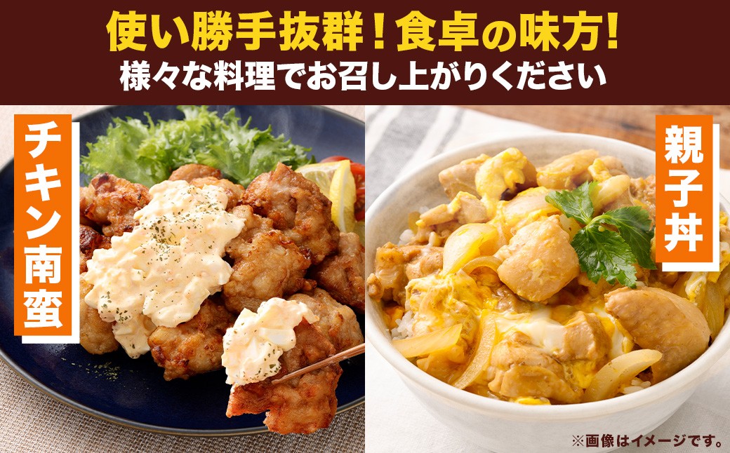 【定期便】宮崎県産若鶏モモ切身 1.8kg