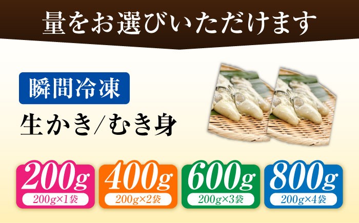 牡蠣 生食 むき身 殻付き かき カキ 生牡蠣 広島牡蠣 オイスター カキフライ 魚介類 貝類 海鮮 広島県産 国産 産地直送