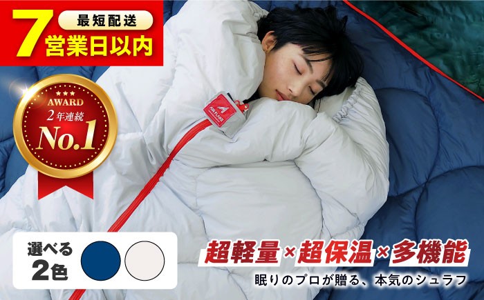 TVで紹介! 軽量 保温 洗える 寝袋 シュラフ オールシーズン ダウン 羽毛