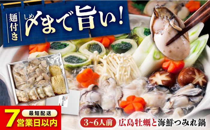 すりみ すり身揚げ 魚 つみれ 牡蠣 かき カキ 広島牡蠣 広島県産牡蠣 鍋