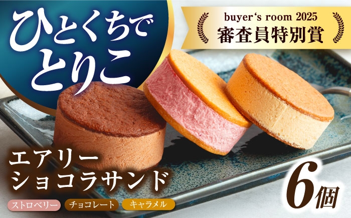 スイーツ ショコラサンド チョコレート ストロベリー 焼き菓子 洋菓子 お菓子 セット 詰め合わせ 詰合せ ギフト