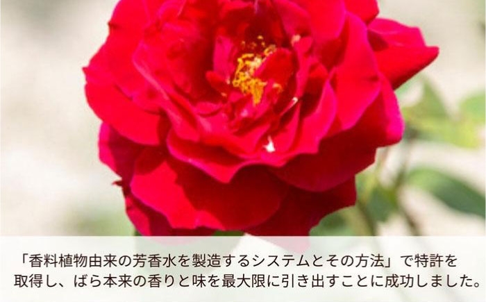 福山薔薇人の濃縮バラジュース 濃縮 有機栽培 食用ばら