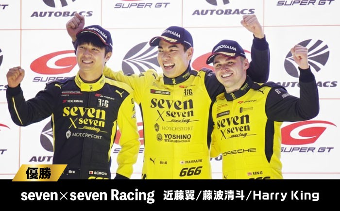 オートポリス　GT300 トロフィー サイン入り