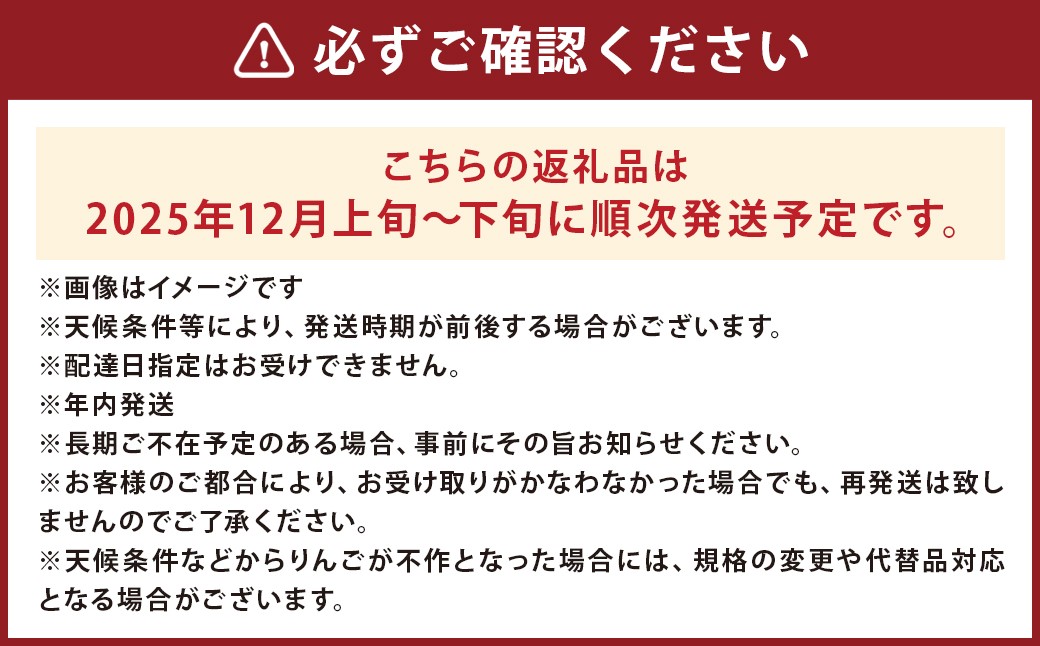 【2025年12月上旬-下旬発送予定】二戸産カシオペア　純情はるか　約2.5kg