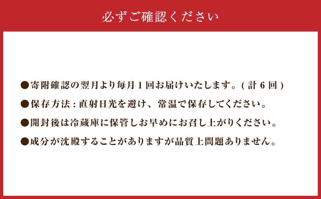 【 6回 定期便 】北海道のあじわい便り ぶどうづくし 4種セット