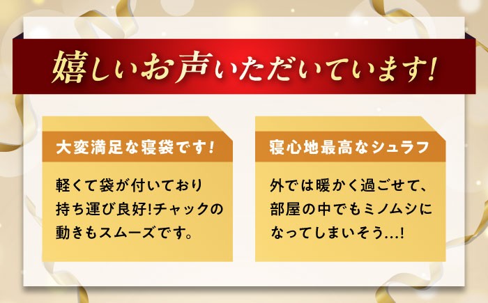 TVで紹介! 軽量 保温 洗える 寝袋 シュラフ オールシーズン ダウン 羽毛