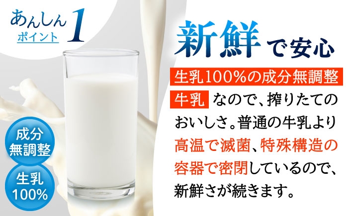 大阿蘇牛乳 1000ml (6本入り) 熊本県産 熊本 九州 生乳100%