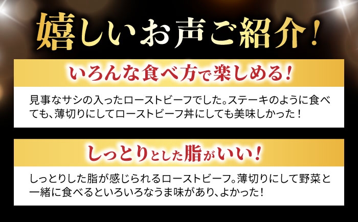 希少 長崎和牛 牛肉 ぎゅうにく 和牛 国産牛 肉 にく 牛 イチボ いちぼ ローストビーフ ろーすとびーふ