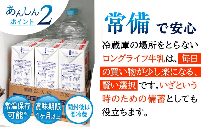 大阿蘇牛乳 1000ml (6本入り) 熊本県産 熊本 九州 生乳100%