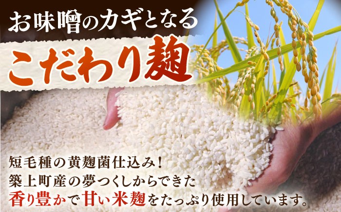 味噌 みそ ミソ 4kg 米味噌 常温 冷蔵 みそ汁 味噌汁 手作り 手作り味噌 国産米