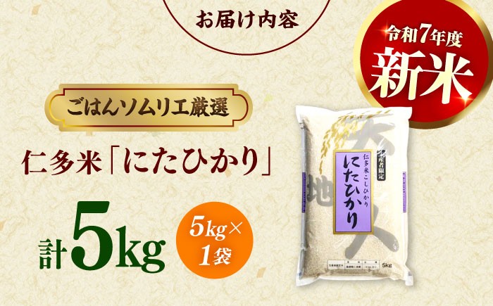 お米 松江の老舗米穀店ごはんソムリエが厳選！ お米 白米 5kg コシヒカリ 