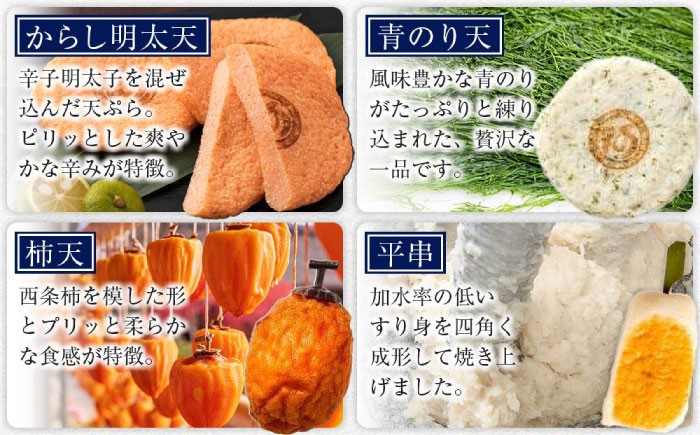 練り物 バラエティセット『潮待ち』 7種 食べ比べ