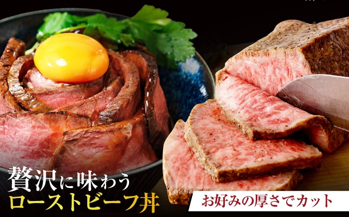 希少 長崎和牛 牛肉 ぎゅうにく 和牛 国産牛 肉 にく 牛 イチボ いちぼ ローストビーフ ろーすとびーふ