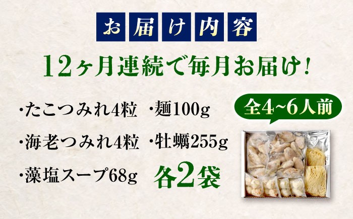 広島名物！ 牡蠣と海鮮つみれ鍋 セット