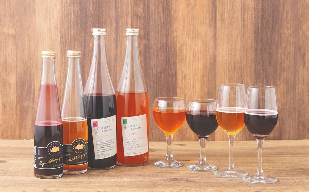 北海道のあじわい便り ぶどうづくし 4種セット 計7本