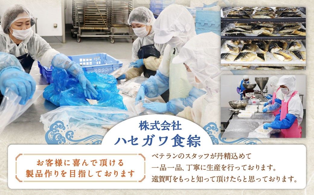 彩り豊かな食べ比べ！骨取りお魚6種×2切 真空パック【煮魚･焼き魚･唐揚げ･西京漬け 詰め合わせセット】