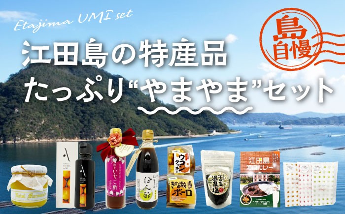 瀬戸内 牡蠣 かき カキ オリーブオイル うどん 麺 味噌 醤油 調味料 特産品