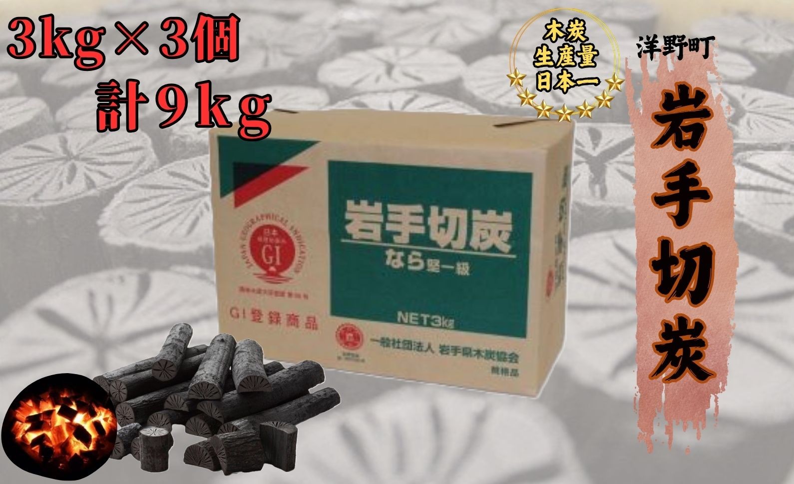 約６ｃｍカットに揃えている商品です。3ｋｇ×3包、計9ｋｇとなります